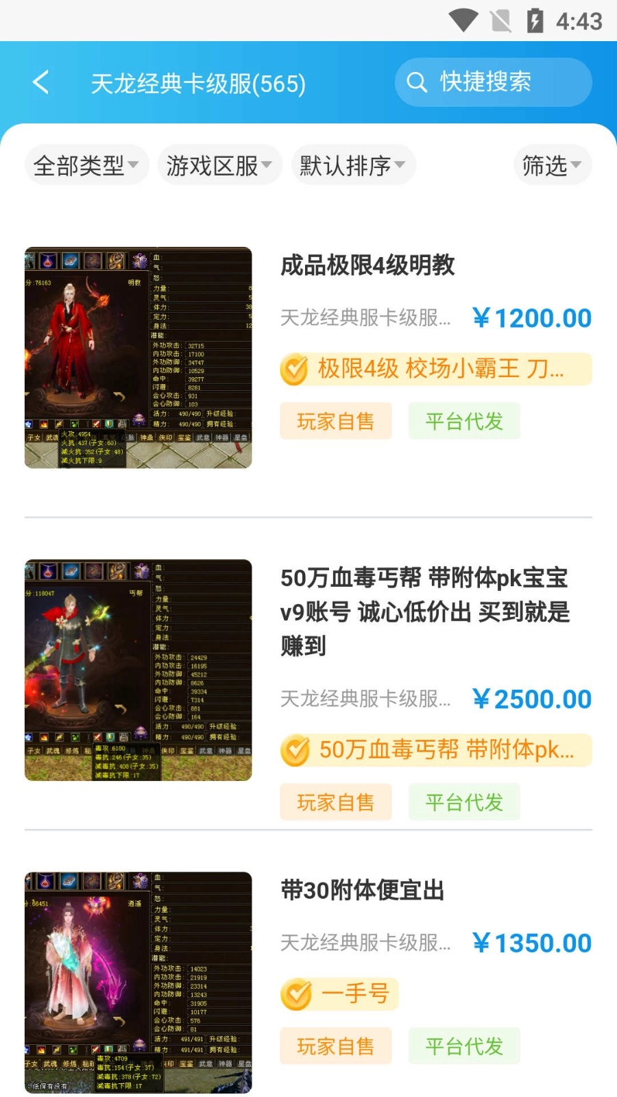 万古代售-图1