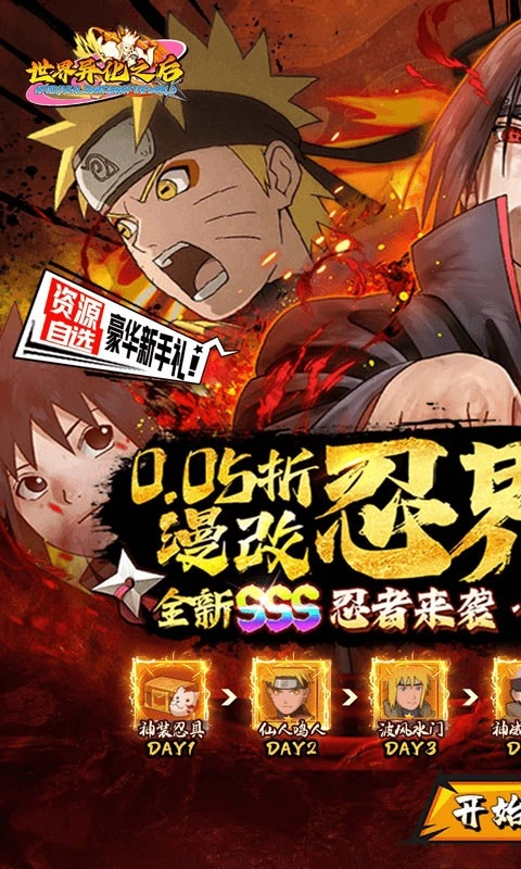 世界异化之后最新版图1
