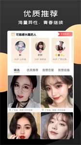 陌情-图1