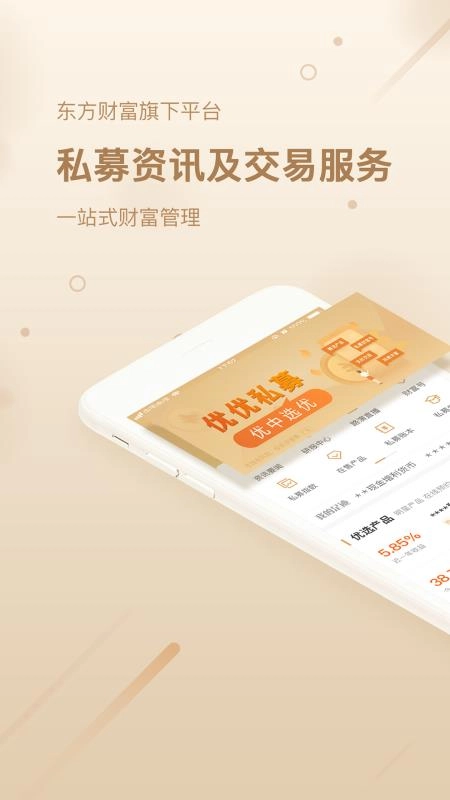 优优私募图4