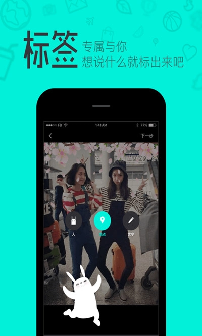 羞兔贴纸相机图1