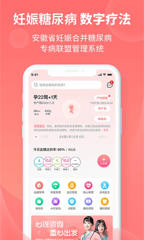 糖妈妈(4)