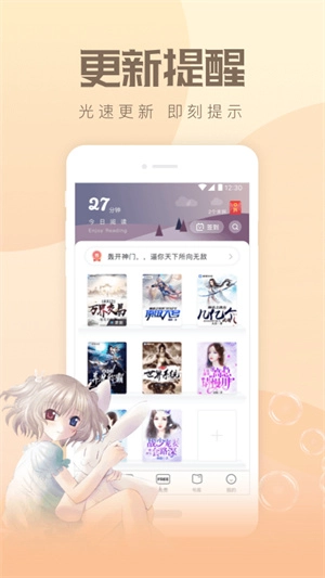 速更小说2