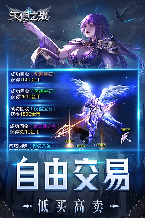 天使之战国际服(3)