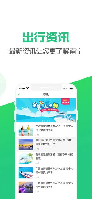 出行南宁(2)