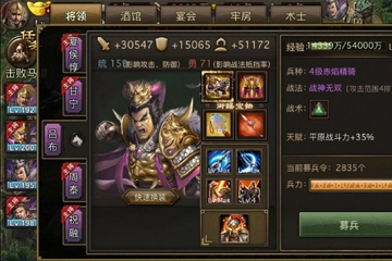 攻城掠地图2
