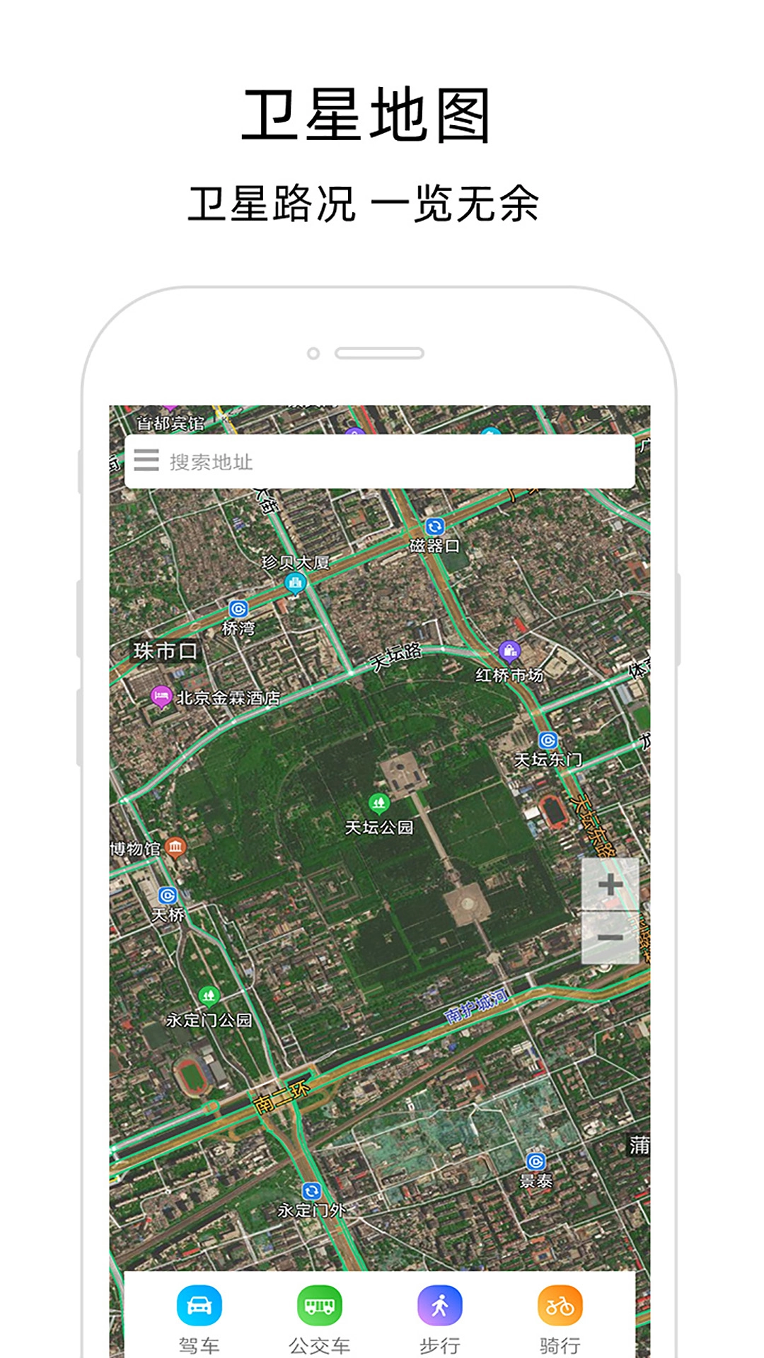北极星导航地图-图3