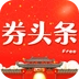 券头条