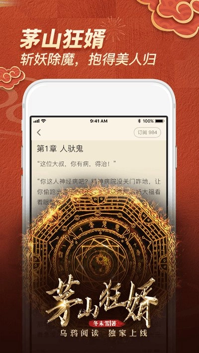 乌鸦听书免费版-图3