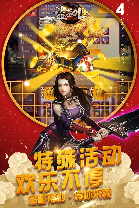 盗墓online安卓版图2
