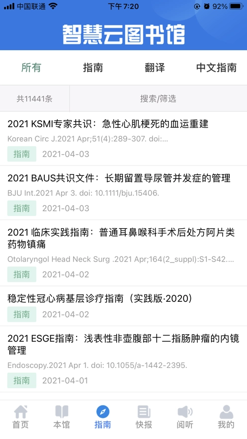 智慧云图书馆(2)