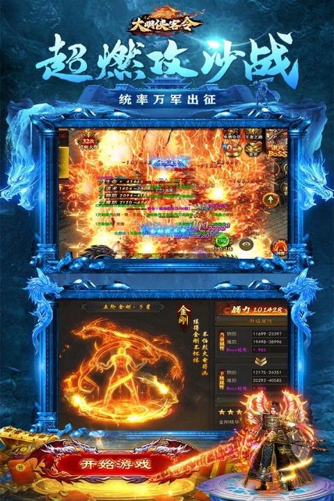大明侠客令直装版图1