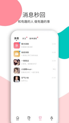 花解解手机版(2)