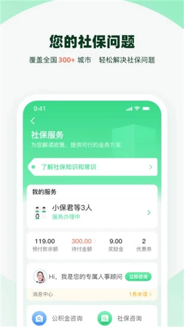 亲亲小保(2)