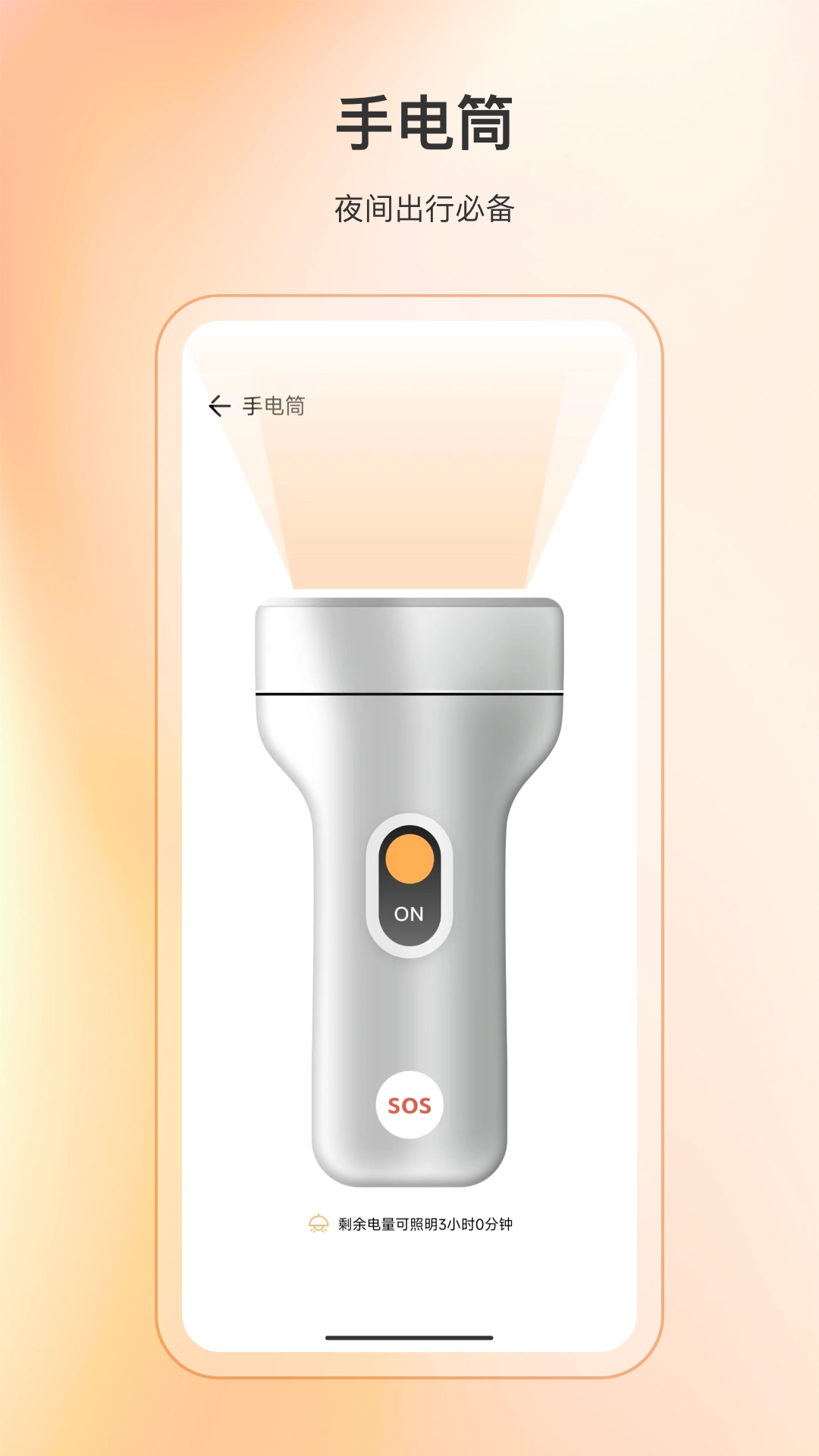 精准指南针-图4