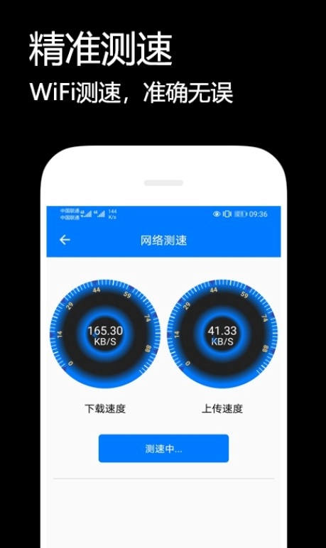 悟空连WiFi-图2