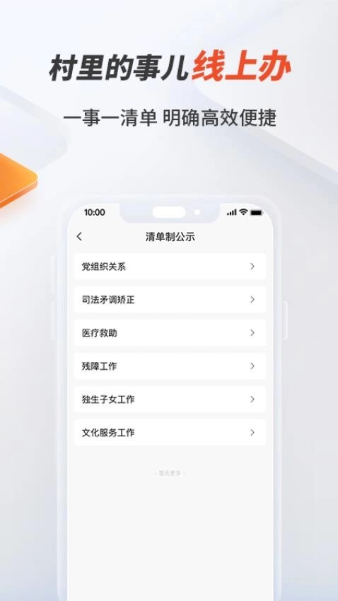 邮惠万村(4)