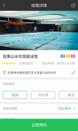 斤斗云健身-图4