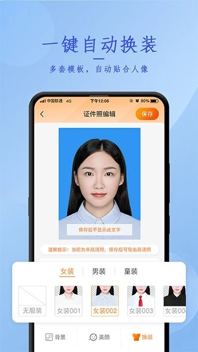 正规证件照拍摄(3)