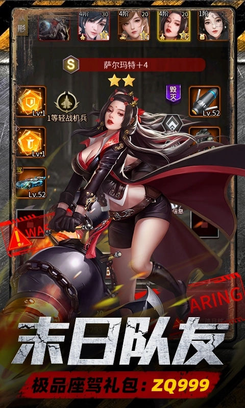 地球保卫战免费版(4)