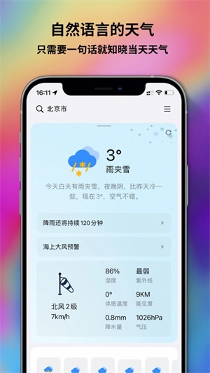 和风天气最新版-图1