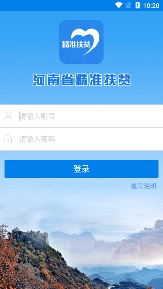 河南扶贫图2