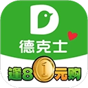 德克士