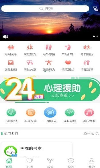 大树倾听