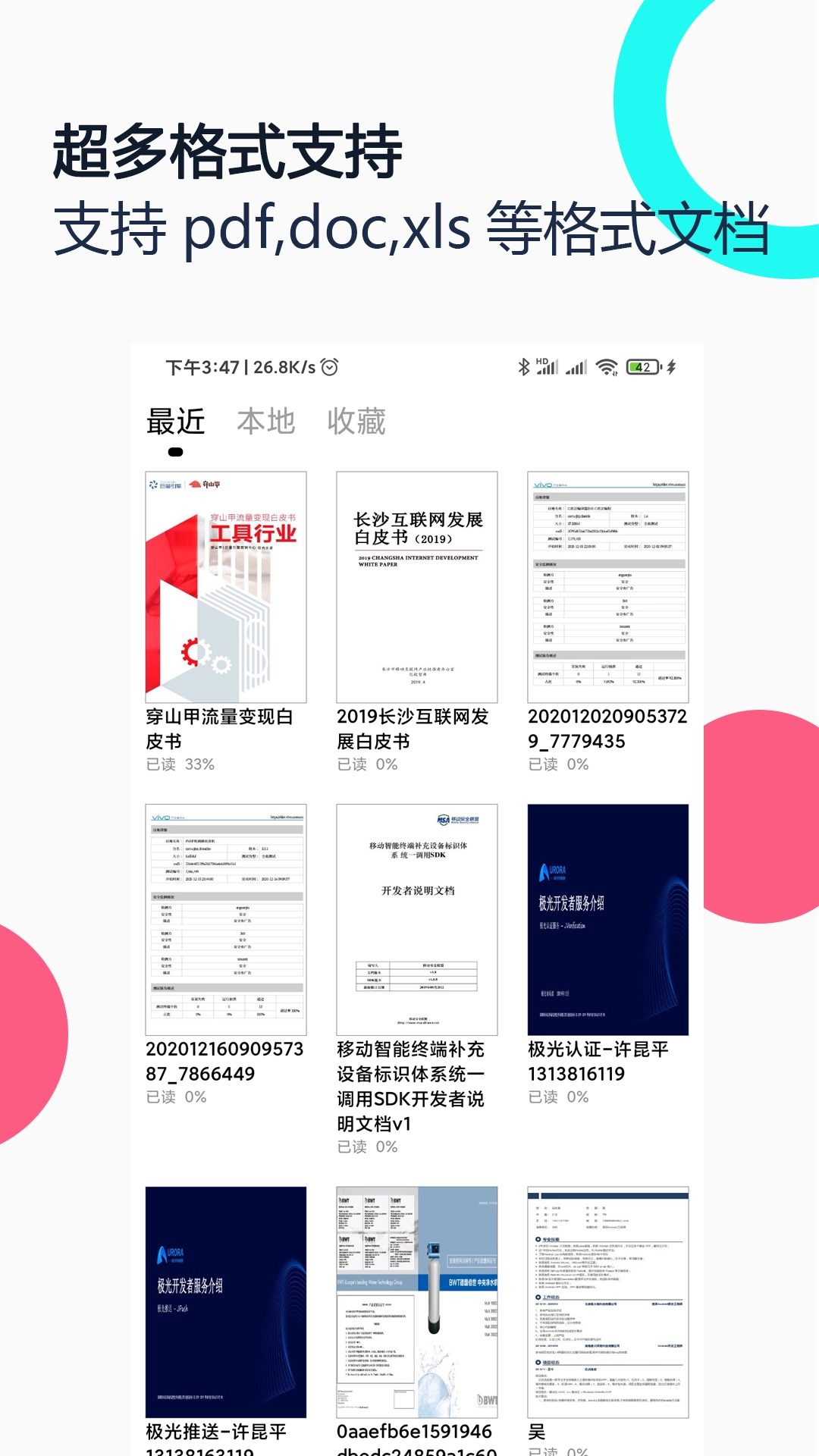 PDF全能王(1)
