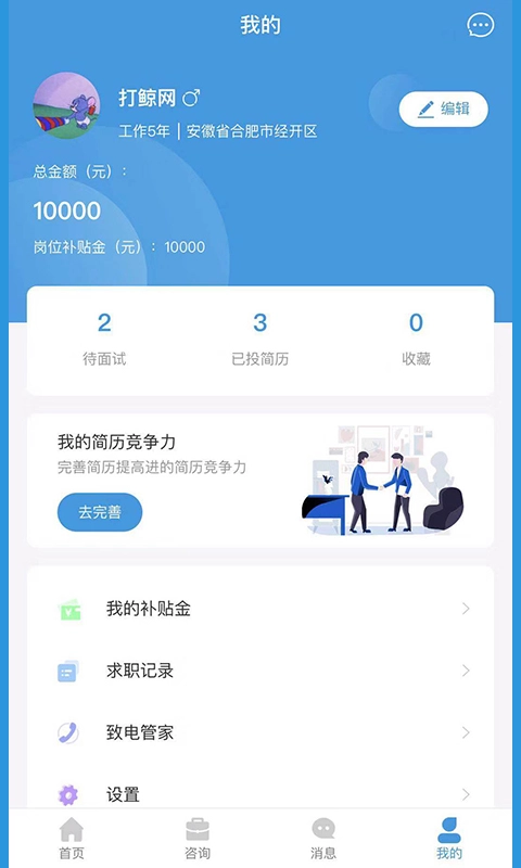 打鲸网(1)