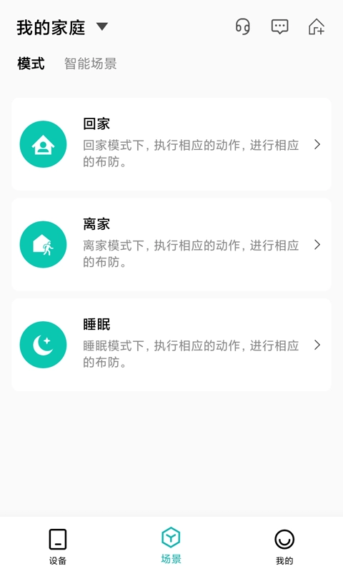 小峰管家2