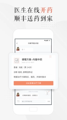 小鹿中医2025(1)