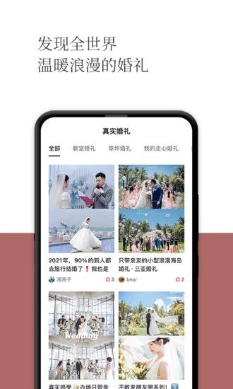 礼成图3