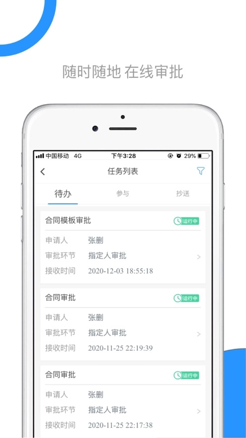 壹诺合同(4)