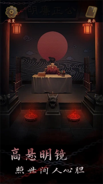 引魂铃2破阵子游戏正版图4