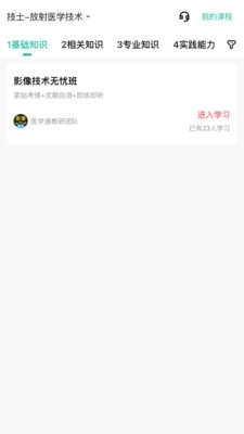 影像技师题库(2)