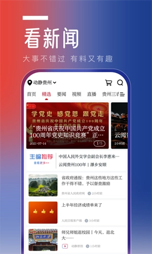 动静新闻(5)