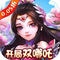 梦幻无间 