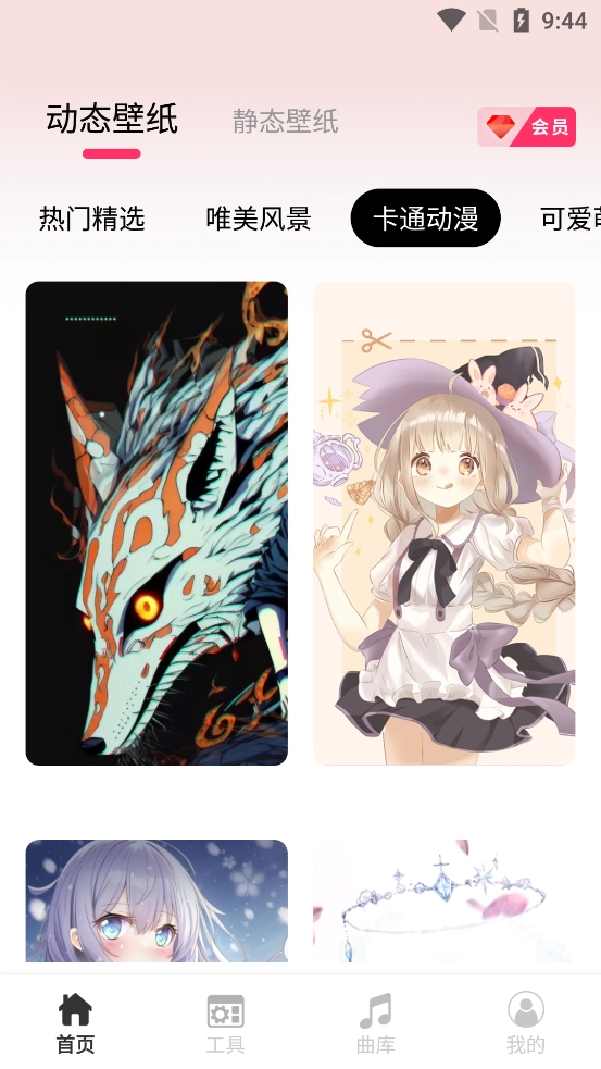 intoLive动态壁纸(2)