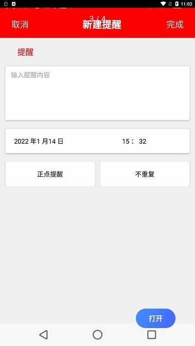 随身小日历(4)
