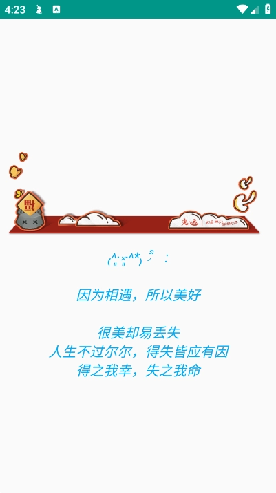 意几-图3