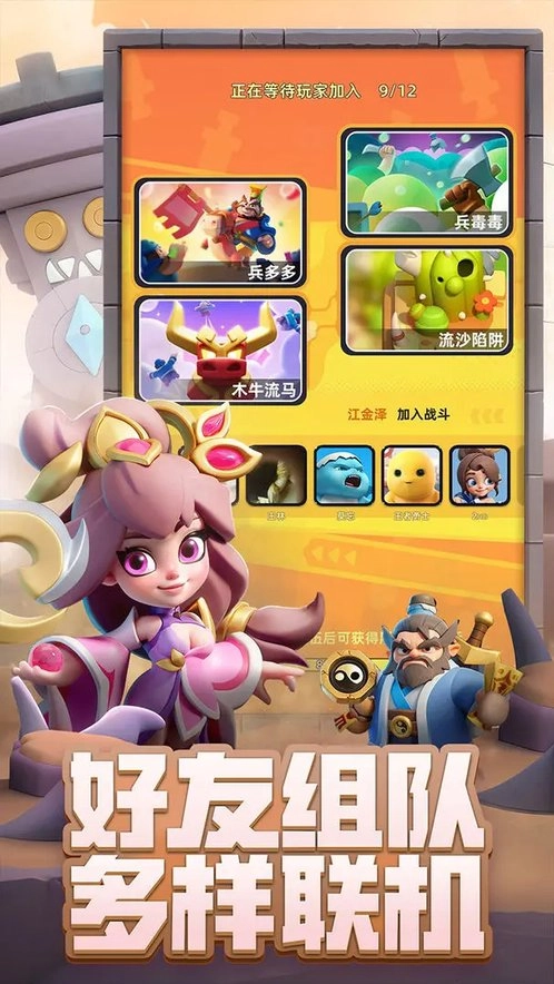 小兵大作戰(zhàn)手機版