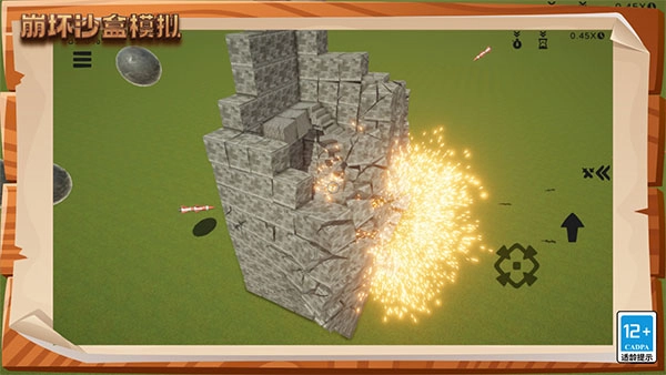 崩坏沙盒模拟最新版
