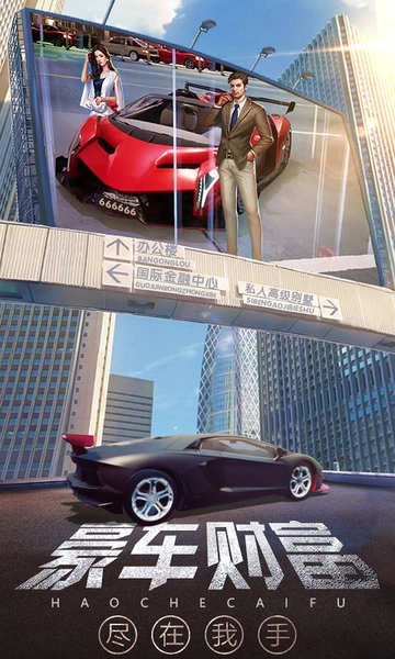 谁是首富游戏(5)