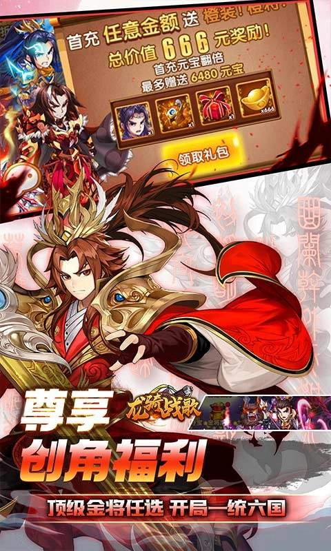 龙骑战歌游戏完整版图3