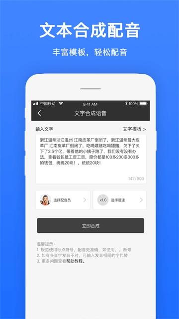 视频配音图5