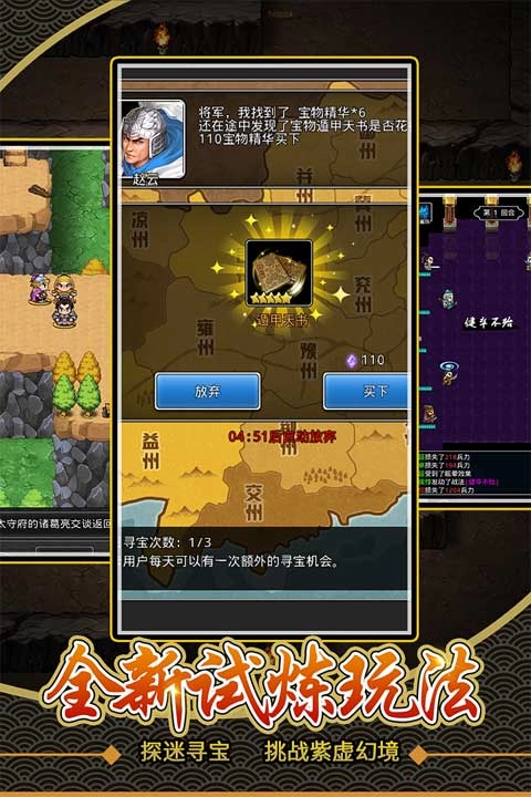 仙国志2025最新版图2