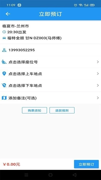 快点出发(1)