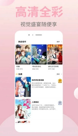 泡泡漫书-图4