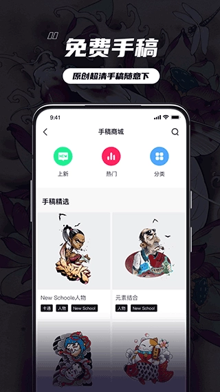纹身大咖图1